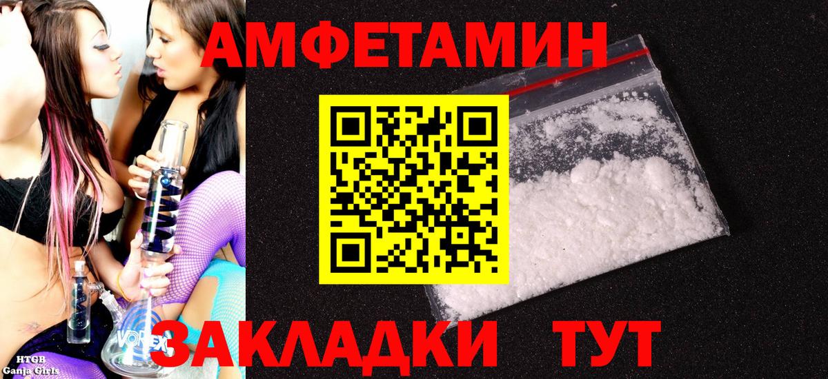 АМФ 97% Новороссийск