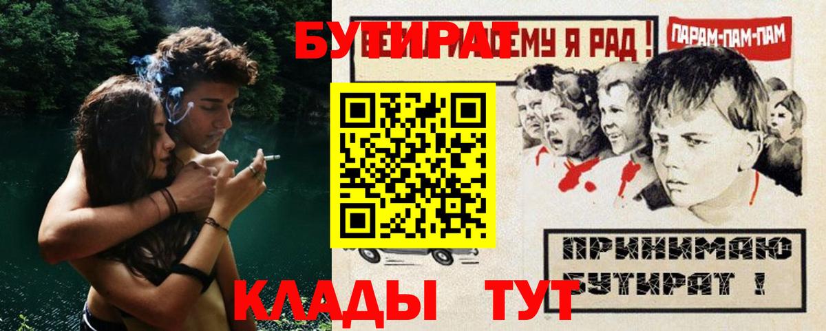 БУТИРАТ жидкий экстази Новороссийск