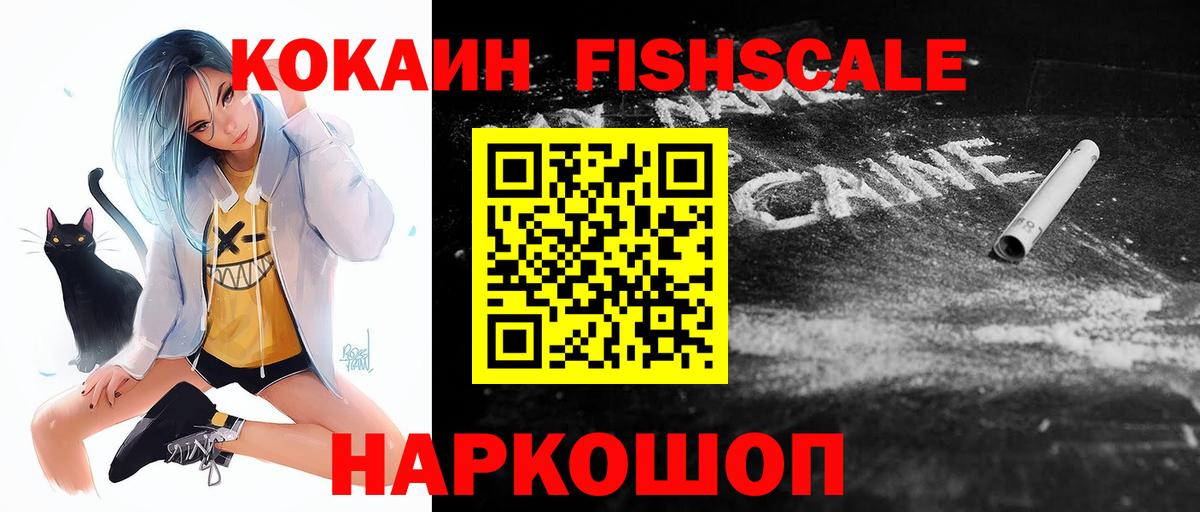Cocaine Боливия  КОКАИН Эквадор  Новороссийск  Вход с VPN 