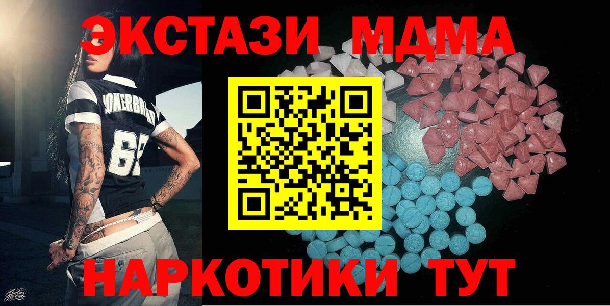 Новороссийск  продажа наркотиков  ЭКСТАЗИ 250 мг  Вход с VPN  ЭКСТАЗИ mix 