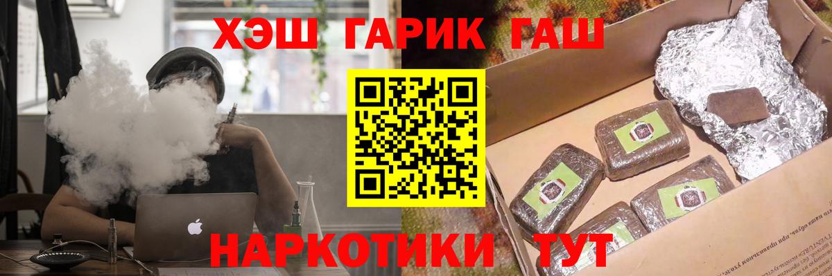 Гашиш хэш  Вход с VPN  что такое   Новороссийск 