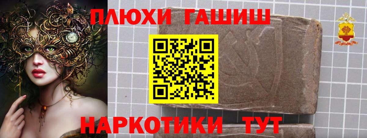 Гашиш 40% ТГК Новороссийск