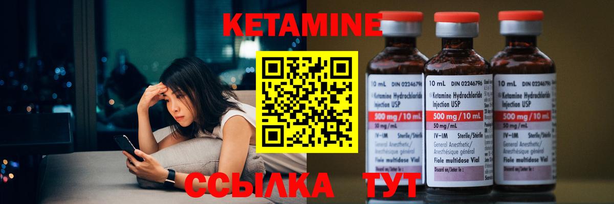 КЕТАМИН ketamine  Кетамин VHQ  Вход с VPN  darknet какой сайт  Новороссийск 