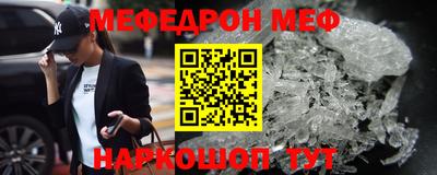 мефедрон Донецк