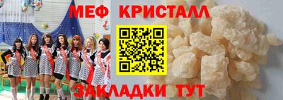 мефедрон Донецк