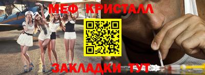 мефедрон Донецк