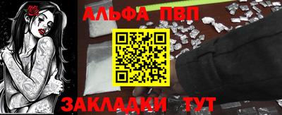 ALPHA-PVP Донской