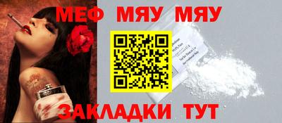 мефедрон Донецк