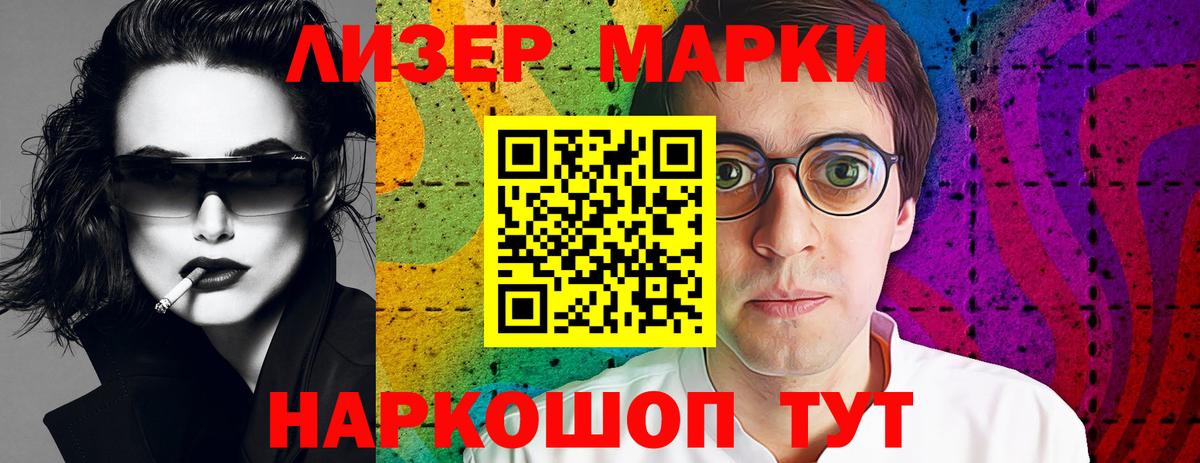 Новороссийск  ЛСД экстази кислота  LSD-25 экстази ecstasy  Вход с VPN 