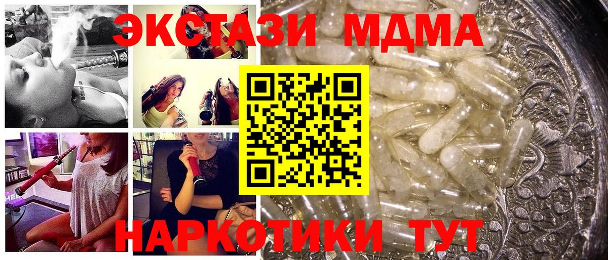 MDMA кристаллы  Вход с VPN  Новороссийск 