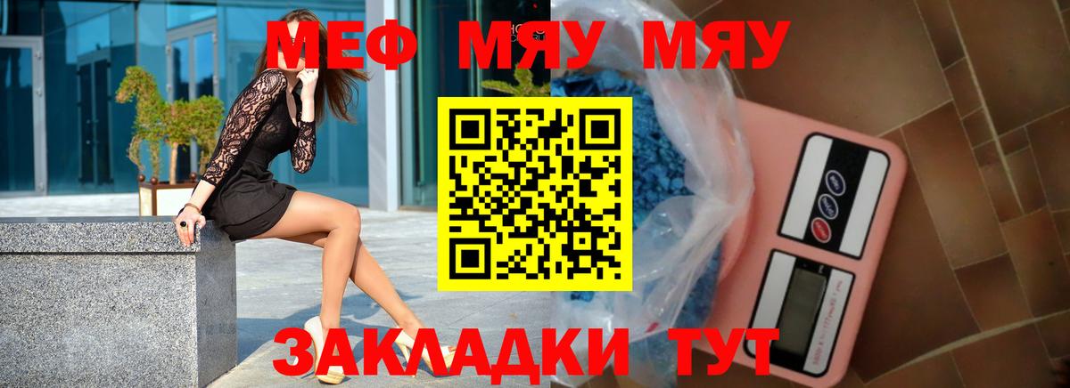 МЕФ мука Новороссийск