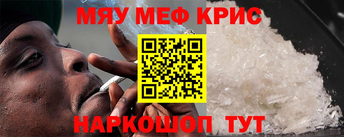 где купить наркоту  Мефедрон  Мефедрон 4 MMC  Новороссийск  Вход с VPN  МЯУ-МЯУ 4 MMC  МЕФ 