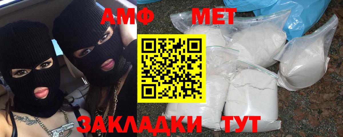 МЕТАМФЕТАМИН Декстрометамфетамин 99.9%  Метамфетамин  МЕТАМФЕТАМИН Декстрометамфетамин 99.9%  Новороссийск  Вход с VPN 