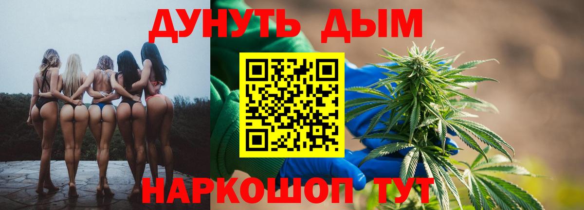 Бошки марихуана сатива  Бошки марихуана VHQ  Каннабис Amnesia  Новороссийск  Вход с VPN 